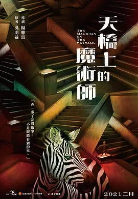 赤裸地帶